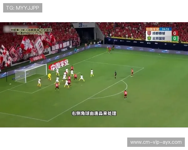 成都蓉城在角球策略上多次做出有效变化